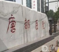 西安口腔科哪个医院好？五大牙科汇总，看看谁更胜一筹！