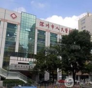 深圳脂肪填充哪个医院好？四大TOP级医美比拼！揭秘整型界的佼佼者