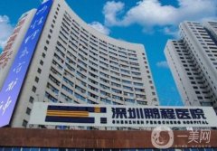 深圳祛疤痕医院TOP10，让你重拾肌肤之美！