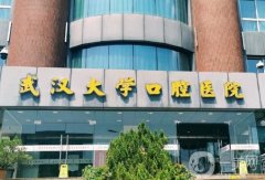 武汉口腔医院榜单TOP3公布，这三家牙科实力上榜！武大口腔荣登榜首
