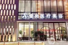 洛阳五大正规整形医院榜单揭晓，你pick哪一家？