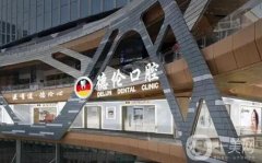 广州口腔医院十大榜单揭秘，哪家整牙技术更胜一筹？附正畸价格明细