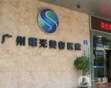 广州十大隆胸医院推荐：专业、安全、可靠！医美10强又花落谁家呢？