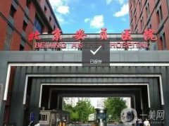 北京医美新势力：十大领先医院，打造绝世美颜！