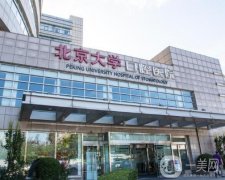 全国口腔医院排名前十，专业实力大比拼！看看哪家技术强？