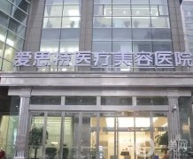 全国医美前3是哪家？无悬念直接公布结果！附上价格表！