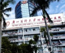 广州口腔医院TOP5，你值得收藏！广医一院口腔科领跑！