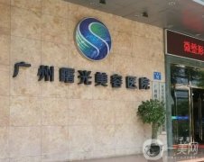 正规医院去眼袋多少钱？全国医美机构前五比拼，给你推荐！