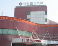 惊艳亮相！杭州磨骨医院TOP5，打造轮廓新选择！