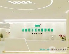 济南打玻尿酸哪家医院比较好一点？打玻尿酸就选这10家！整形界黑马、不看后