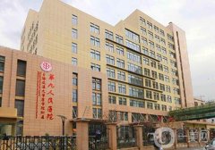 中国整形医院口碑排行榜TOP5，这些医院最受欢迎！上海九院斩获榜一