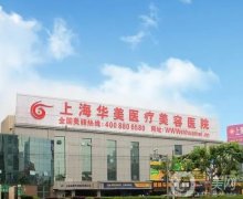 上海有名的割双眼皮的地方TOP5：专业、靠谱、美丽就在眼前！