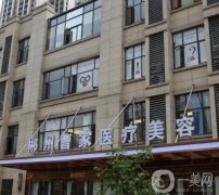 郴州整形有哪些医院好？本市五大医美机构腿甲！公立私立全都有
