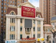 西宁口碑好的整形医院榜单揭晓，医美Top5专业靠谱，值得信赖！