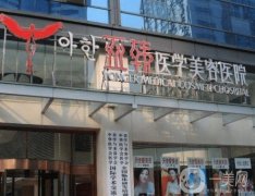 长沙整形界榜单！这5家医院帮你做出明智选择！