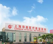 上海专业脂肪填充医院TOP5！瘦身塑形的姐妹一定不要错过！