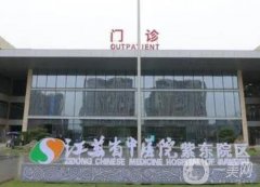 南京美容整形医院哪家好？这五家医院你一定不能错过！技术好、口碑爆表