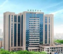 南京靠谱整形医院哪家好？推荐TOP榜五强名单出炉！公立私立全都有