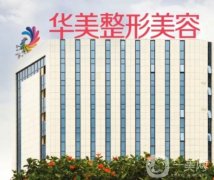 全国整形医院前五名单发布，榜一花落谁家？