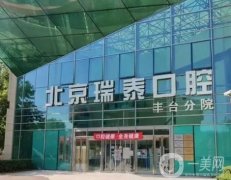 北京牙科医院种牙价格多少？同步种植牙医院TOP名单！