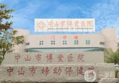 中山整形修复美容医院哪家好？医美TOP5技术先进、眼鼻胸都擅长！