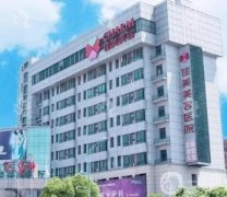 南昌哪家整形医院正规？医美TOP5任你选任你挑！专业靠谱~