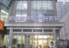 眼部综合整形医院哪家好？这五家医院靠谱！你值得收藏