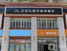 乌鲁木齐面部整形医院推荐前五强，专业靠谱！这5家受欢迎