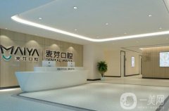 厦门口腔医院哪家强？专业前五名单告诉你答案！