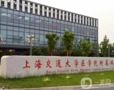 上海磨骨整形权威榜单TOP官宣，这五家公立医院值得信赖！