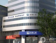 苏州口腔医院TOP5榜单！揭晓各院的优势，性价比拉满！