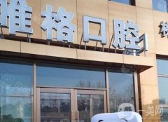 大连好的牙齿整形医院揭秘：前五名榜单来袭！附正畸价格表