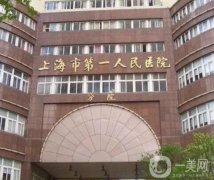 上海五大整形医院TOP5大公开，拉皮手术首选！