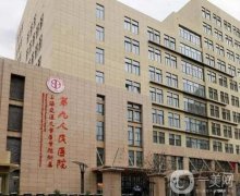 全国疤痕整形医院排名TOP5，上海九院领衔！口碑爆棚！