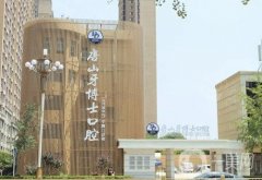 唐山五大口腔医院盘点，专业、贴心、技术专业！