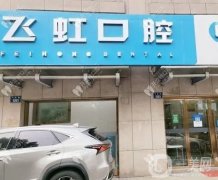 杭州萧山牙科医院哪家强？TOP5实力超群，牙友强推！