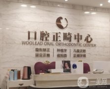 沈阳牙科医院前五总结！牙齿矫正、种植牙等擅长，价格直出！