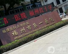 福州五大整形名院揭秘，哪家技术更胜一筹？