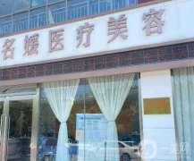 济宁整形医院有哪些？领军医院榜单TOP5官宣！公立私立任你选