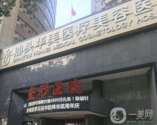 汕头整形医院TOP5大揭秘，机构任你选！