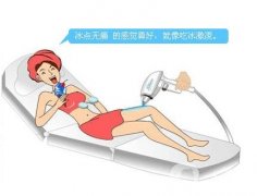 超冰脱毛有哪些常见副作用？