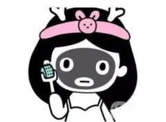 热玛吉的效果及操作前的注意事项