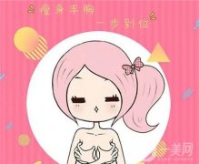 乳晕缩小手术的恢复时间及注意事项