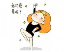 如何避免水动力吸脂后反弹