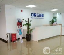 上海奉贤区哪家牙科医院好?附上各大医院基本资料介绍+价格表