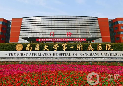 南昌拉皮手术医生排名!排名前三实力都很强