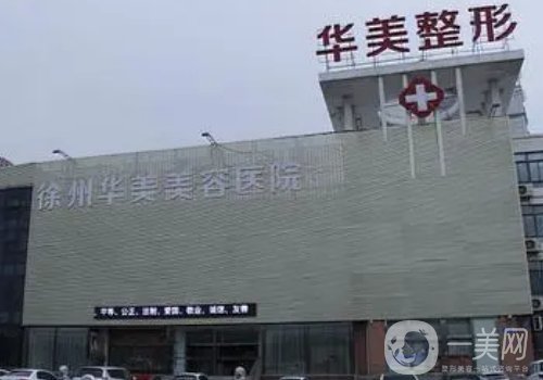 华美潘宝华技术怎么样?崭新下颌角整形案例曝光