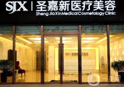 北京圣嘉新是正规的吗?内附脂肪隆胸案例一览
