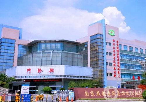 南京鼓楼医院整形价格表一览|亲测拉皮案例以及收费分享