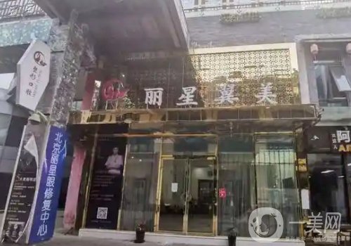 北京丽星翼美眼修复中心怎么样?内附双眼皮修复案例出炉